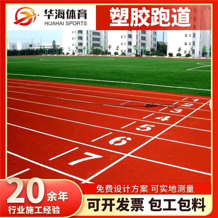 广安市塑胶地面硅PU - 一站式服务
