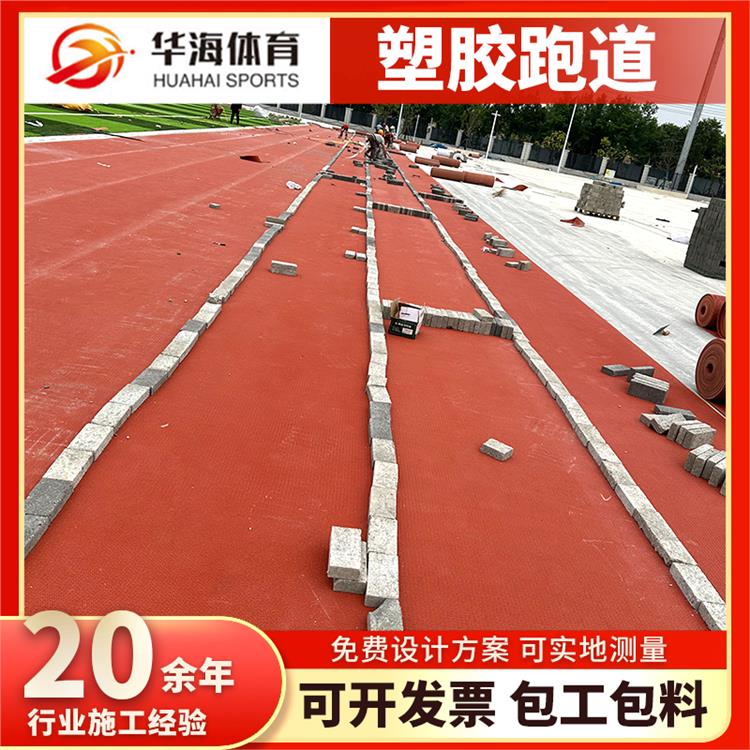 广安市半预制跑道卷材硅PU - 哪里好
