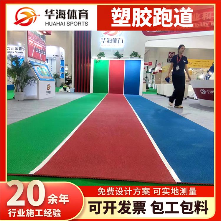 广安市预制型跑道半预制橡胶跑道 - 价格